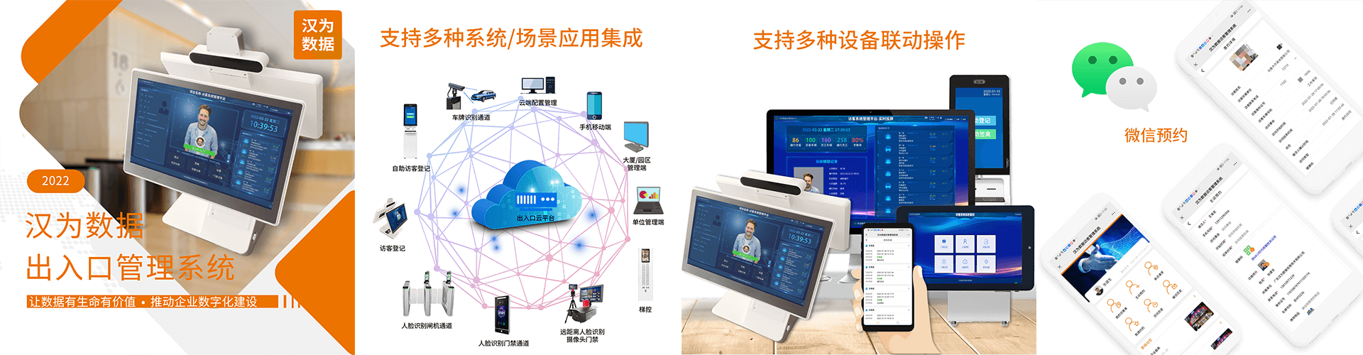 首页滚动图